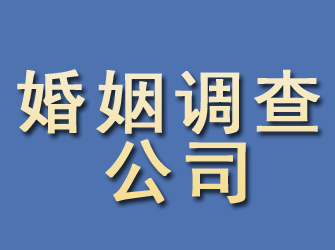 扬中婚姻调查公司